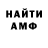 Метамфетамин кристалл FEDR Minecraft