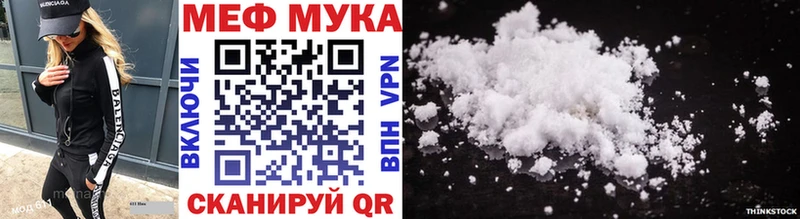 Меф мяу мяу кристаллы Шахты